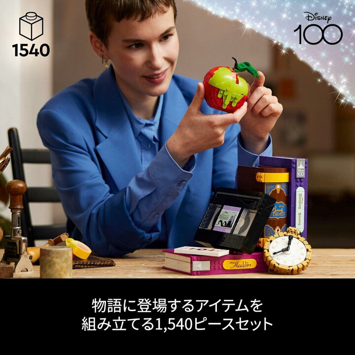 楽天市場】レゴ LEGO ディズニー100 ディズニーヴィランズのアイコン 
