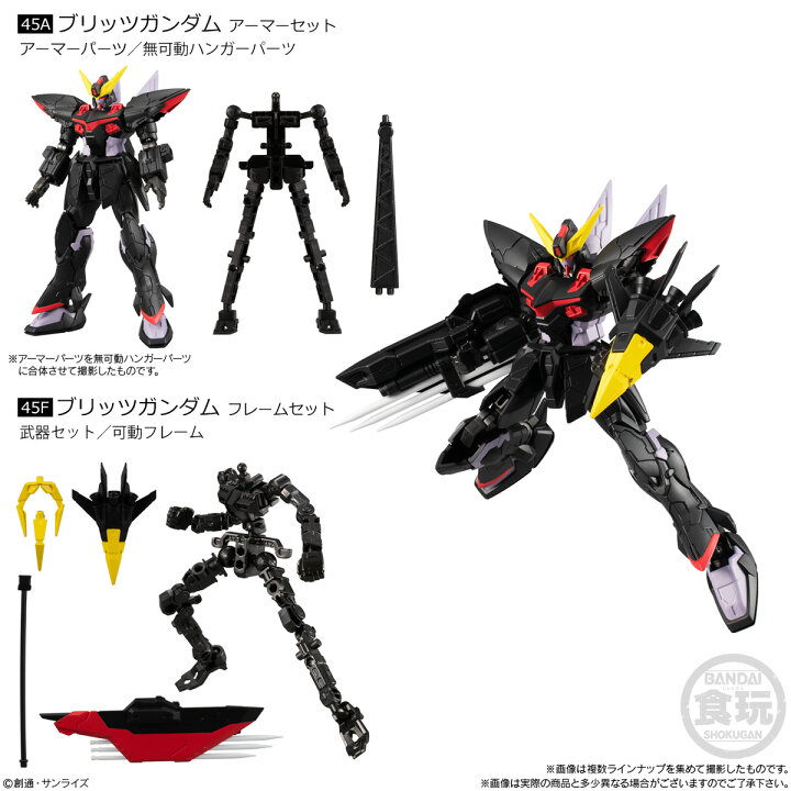 楽天市場】機動戦士ガンダム Gフレーム14 ブリッツガンダム [アーマー 