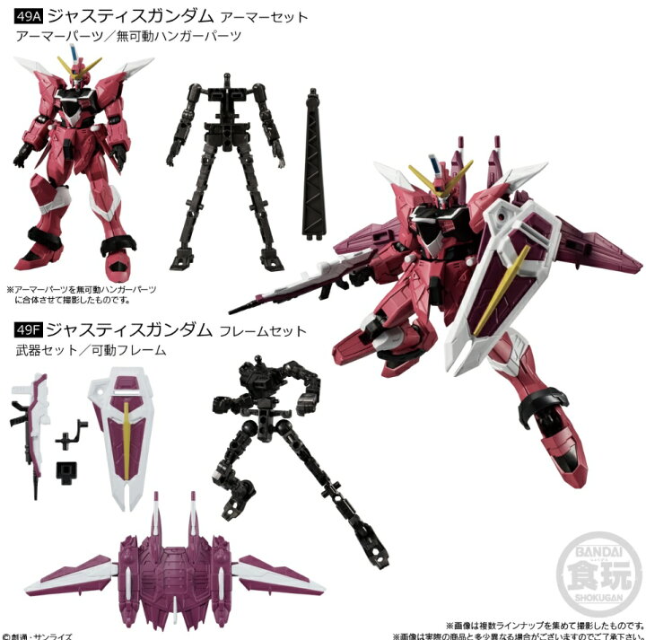 楽天市場】機動戦士ガンダム GフレームFA 02 ジャスティスガンダム 