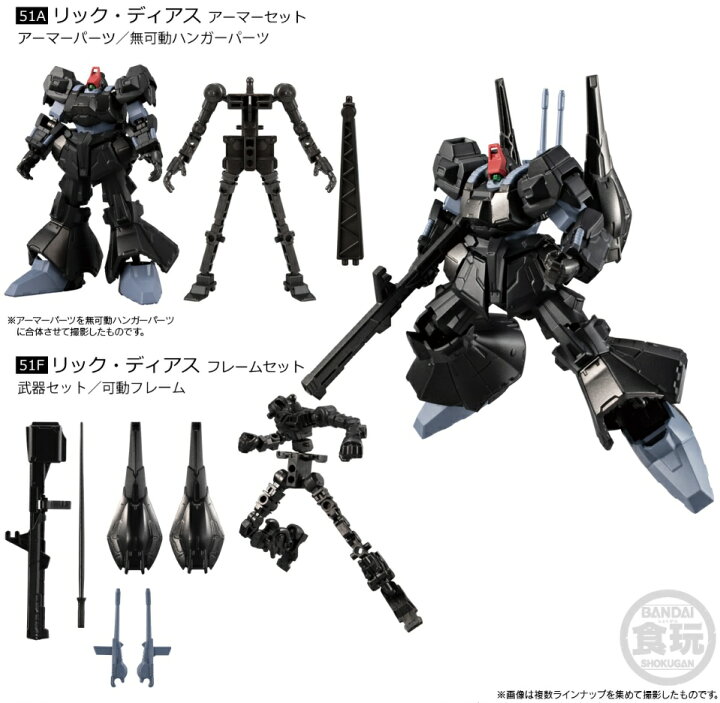 楽天市場】機動戦士ガンダム GフレームFA 02 リック・ディアス  