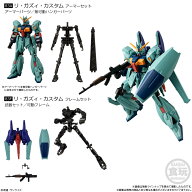 機動戦士ガンダム GフレームFA 10 リ・ガズィ・カスタム 食玩 バンダイ ガンダム ガンプラ
