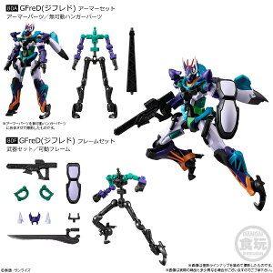 GUNDAM GFRAME FA �@����m�K���_�� G�t���[��FA 09 GFreD�i�W�t���h�j �A�[�}�[/�t���[�� 2��Z�b�g �H�� �o���_�C �K���v��