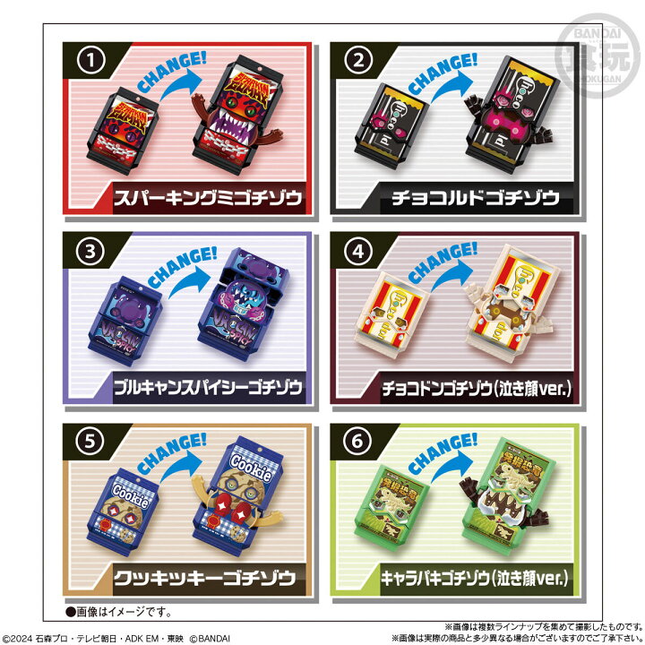 楽天市場】仮面ライダーガヴ SGライダーゴチゾウ03 フルコンプ 6個 