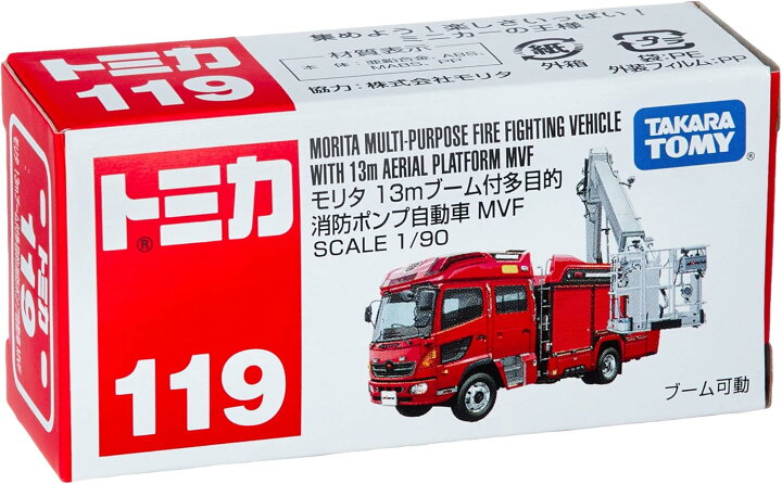 楽天市場】タカラトミー トミカ No.119 モリタ 13mブーム付多目的消防 