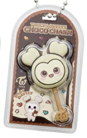 ［ 7． DAVELY ］ (チャームのみ発送) TWICE LOVELYS チョコがけボーロ＆チャーム 食玩 ギフト プレゼント キャラクター グッズ