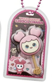 ［ 3． MOVELY ］ (チャームのみ発送) TWICE LOVELYS チョコがけボーロ＆チャーム 食玩 ギフト プレゼント キャラクター グッズ