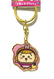 ちいかわ ご当地キーホルダー 大阪限定 大阪のおばちゃん うさぎ
