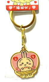 ちいかわ ご当地キーホルダー 島根限定 縁結び うさぎ