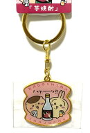 9月セール限定価格(通常1380円) ちいかわ ご当地キーホルダー 鹿児島限定 芋焼酎 うさぎ