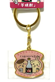 9月セール限定価格(通常1380円) ちいかわ ご当地キーホルダー 鹿児島限定 芋焼酎 うさぎ