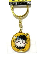 楽天スーパーセール10%OFF ちいかわ ご当地キーホルダー 大涌谷 黒たまご ハチワレ