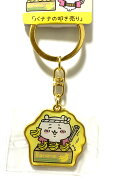 ちいかわ ご当地キーホルダー 北九州限定 バナナの叩き売り ちいかわ