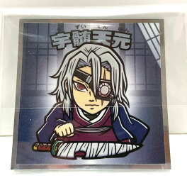 [ 宇髄天元 ]ビックリマンチョコ 鬼滅の刃マンチョコ 無限城編