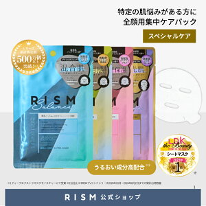 【RISM 公式】パック シートマスク シートパック フェイスマスク フェイスパック 顔パック 美容液 保湿 ハリ 脂性肌 乾燥肌 肌トラブル リズム RISM ディープエクストラマスク