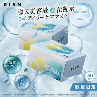 【RISM 公式】パック 大容量パック ひんやり クール 導入美容液 化粧水パック ビタミンC セラミド インナ…
