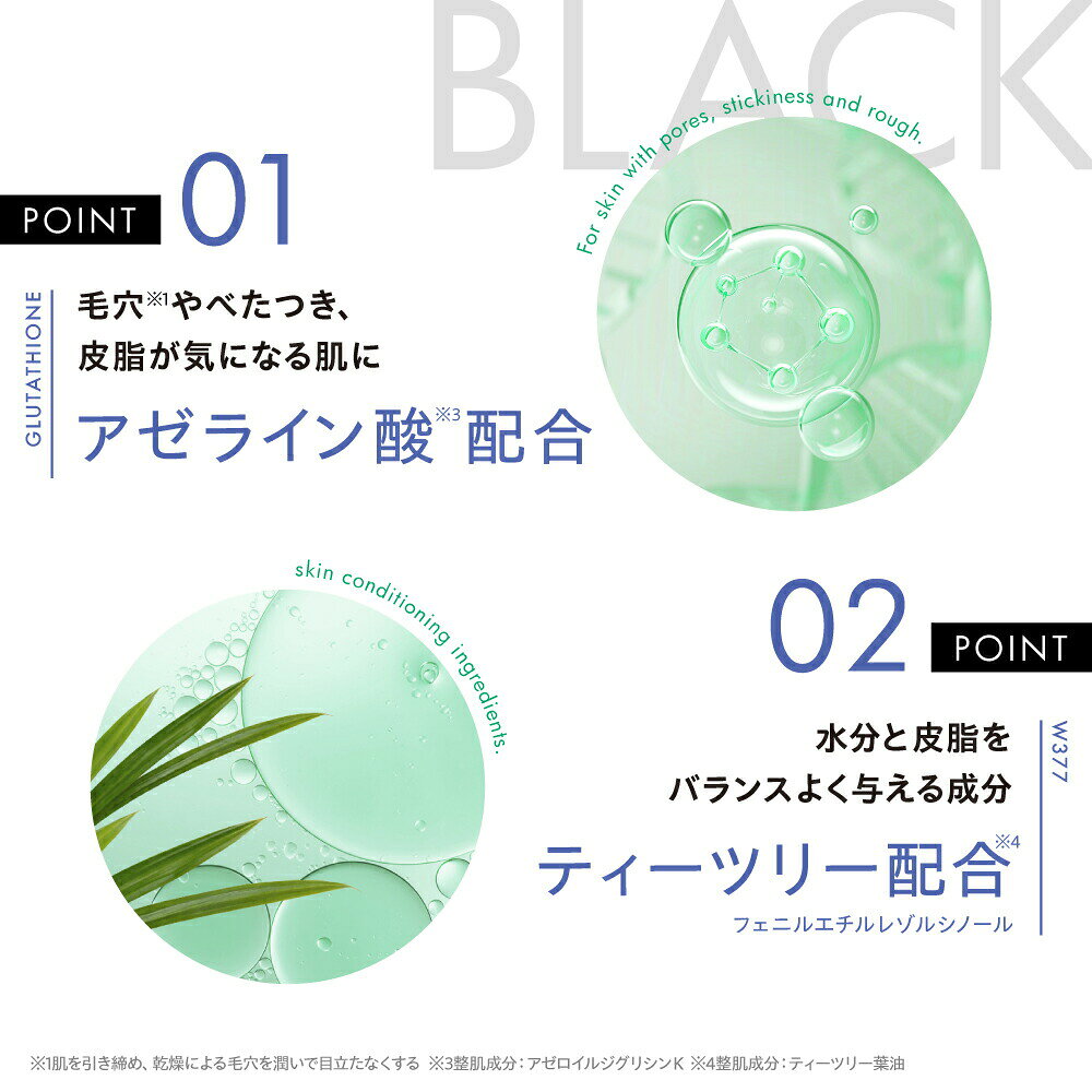 【RISM 公式】送料無料 \組み合わせ自由 /肌土台ケア パック 毛穴 美白 くすみ ハリ シートパック アゼライン酸 ティーツリー グルタチオン PDRN フェイスパック 顔パック 大容量 RISM BASEシリーズ シャイン ブラック グロウ - メイン画像 10