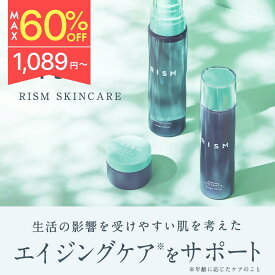 【RISM 公式】＼MAX60％OFF／スキンケア 化粧水 ミスト 乳液 美容液 保湿 肌荒れ 毛穴 ツヤ バーム スキンケアシリーズ