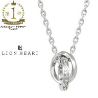 ライオンハート LH-1 タテガミ ダブルリング ネックレス ツイスト サージカルステンレス (シルバー) 金属…