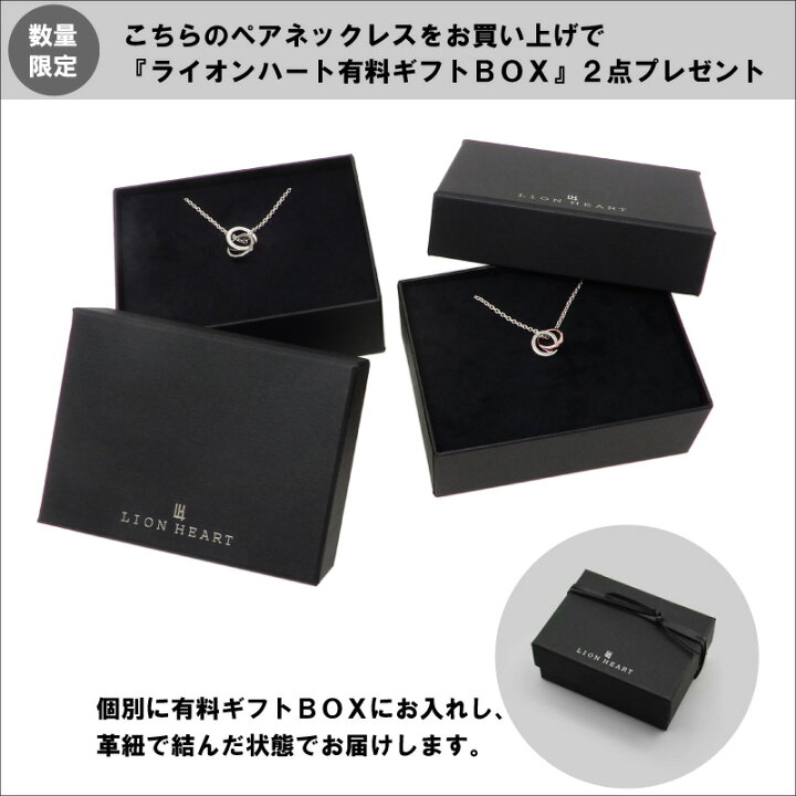 楽天市場】ライオンハート ジ・エッジ ダブルリング ペアネックレス  