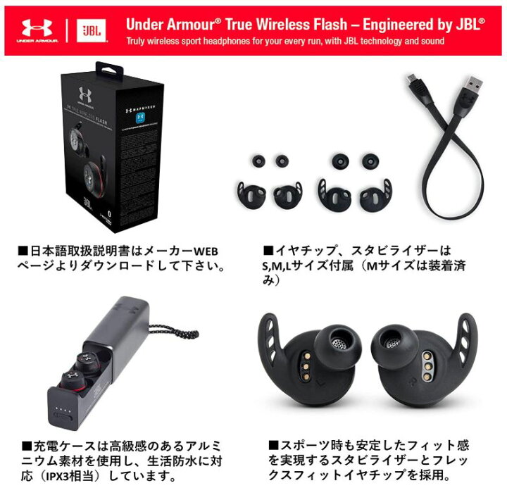 楽天市場】JBL 完全ワイヤレスイヤホン UA SPORT WIRELESS FLASH /IPX7 