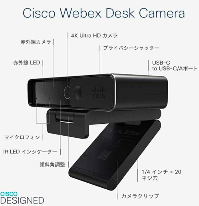 楽天市場】Cisco ウェブカメラ カーボンブラックカラー 4K対応 マイク 