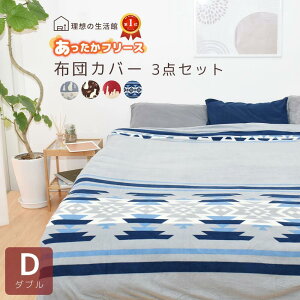 [10/30 0`CPőSi50OFF]t[X zcJo[ Zbg 3_Zbg / _u ѕz  ~pbh Jo[ 3_ xbh ~zc  Vv ~ ~p 킢 v[g 