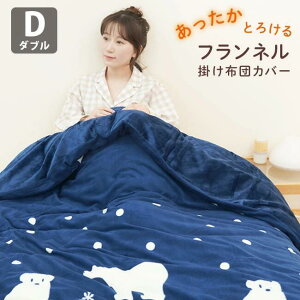 [10/30 0`CPőSi50OFF]ѕz炸 tl ɒg |zcJo[ _u  ѕz 2WAY g 􂦂 ېOK y zc Jo[ H ~ O[ 190×210cm k  L 킢 