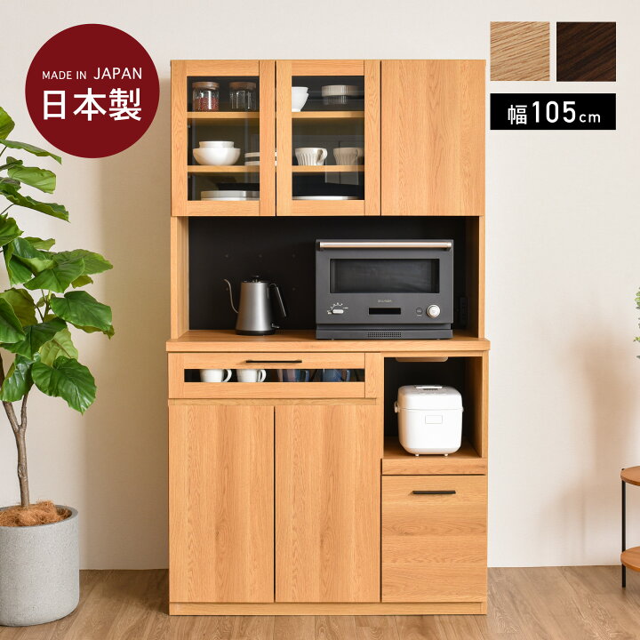 楽天市場】日本製 完成品 食器棚 幅105cm レンジ台 キッチンラック 