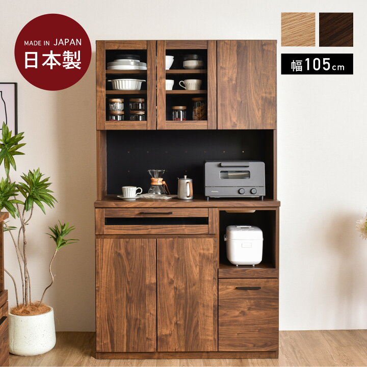 楽天市場】日本製 完成品 食器棚 幅105cm レンジ台 キッチンラック 