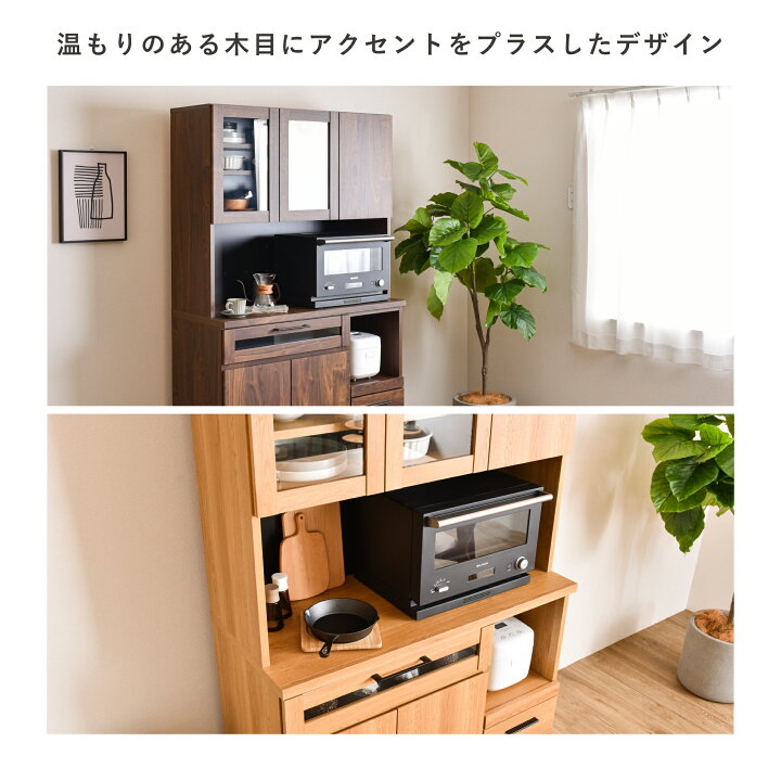 楽天市場】日本製 完成品 食器棚 幅105cm レンジ台 キッチンラック 