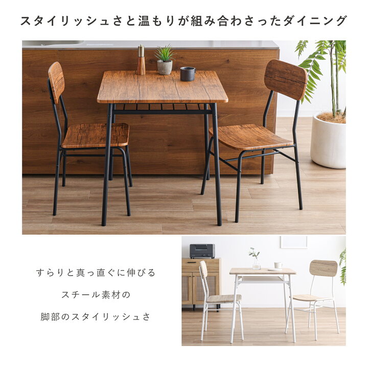 2人掛けダイニングセット テーブル幅80㎝ 回転チェア×2脚 ダーク 