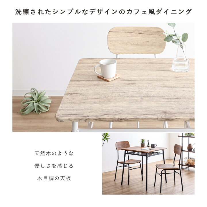 楽天市場】2人用 ダイニングテーブルセット 2人 幅70cm ダイニング 