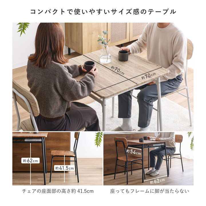 楽天市場】2人用 ダイニングテーブルセット 2人 幅70cm ダイニング 