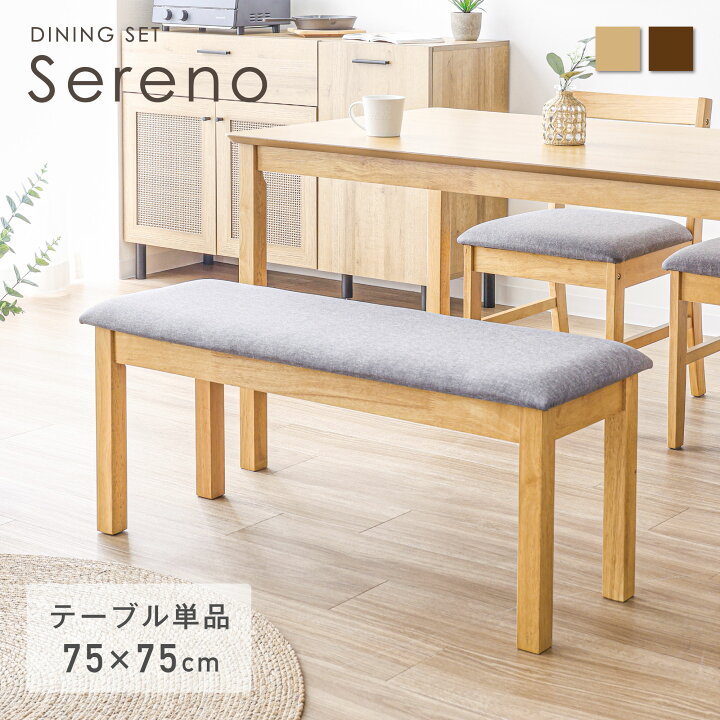 楽天市場】ダイニングベンチ ダイニングテーブル用ベンチ 幅100cm 