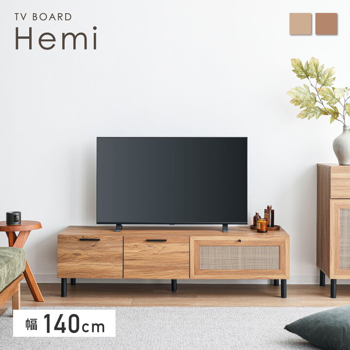 楽天市場】テレビボード 幅140cm TV台 テレビ台 テレビラック TVラック  