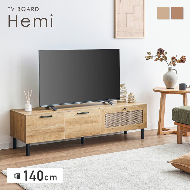 楽天市場】テレビボード 幅140cm TV台 テレビ台 テレビラック TVラック 