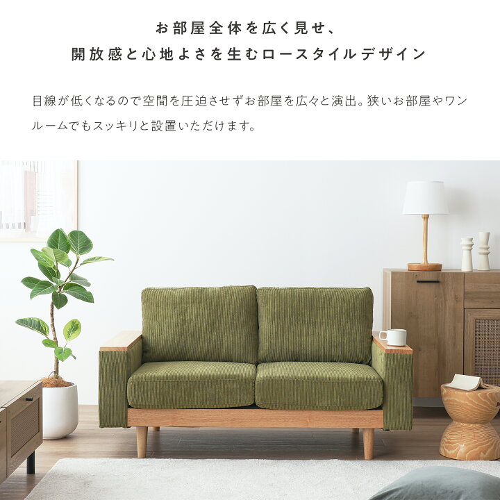楽天市場】2人掛けソファ ポケットコイル コーデュロイ 天然木 