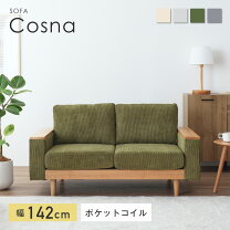 ソファーベッド ソファ コーデュロイ カーキ 北欧風 新品 【公式通販】