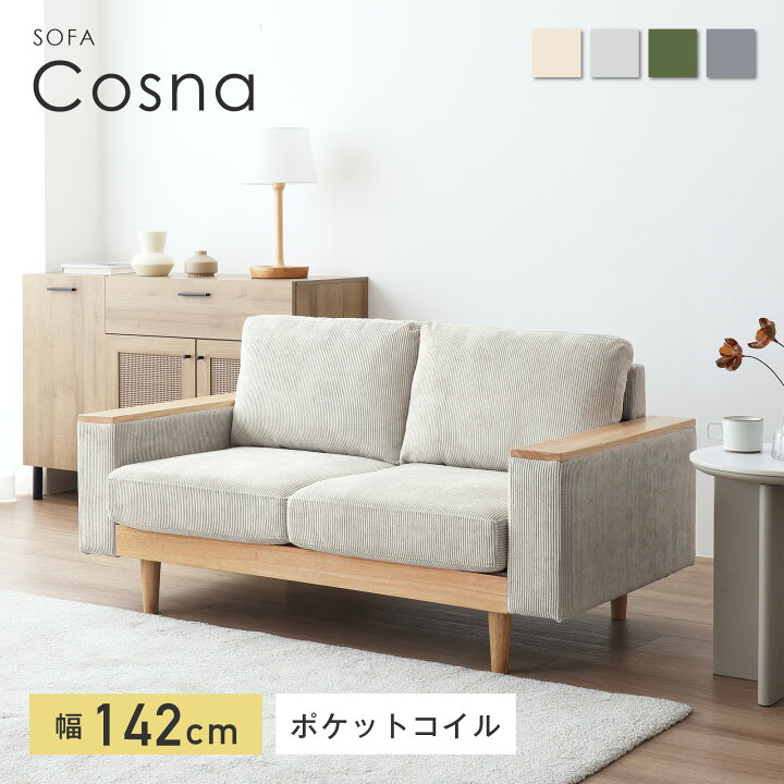 楽天市場】【マラソン限定☆5％OFF】2人掛けソファ ポケットコイル 