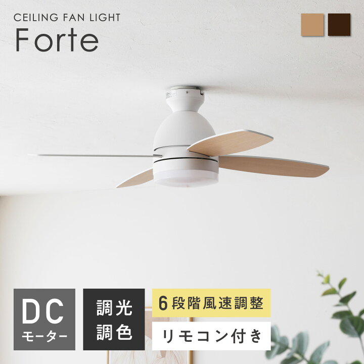 VENTOTA シーリングファンライト リモコン付 LED調光調色（楽天市場 