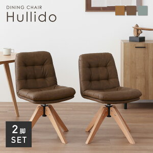 �y�݌Ɉ�|�I20%OFF�z�_�C�j���O�`�F�A PU���U�[ ��]�� �t�F�C�N���U�[ 3D�Ȗ� �N�b�V���� �V�R�� �I���� �`�F�A�P�i �֎q�P�i �k�� ������� �H�� �֎q �C���e���A �Ƌ� �R���p�N�g �i�`����