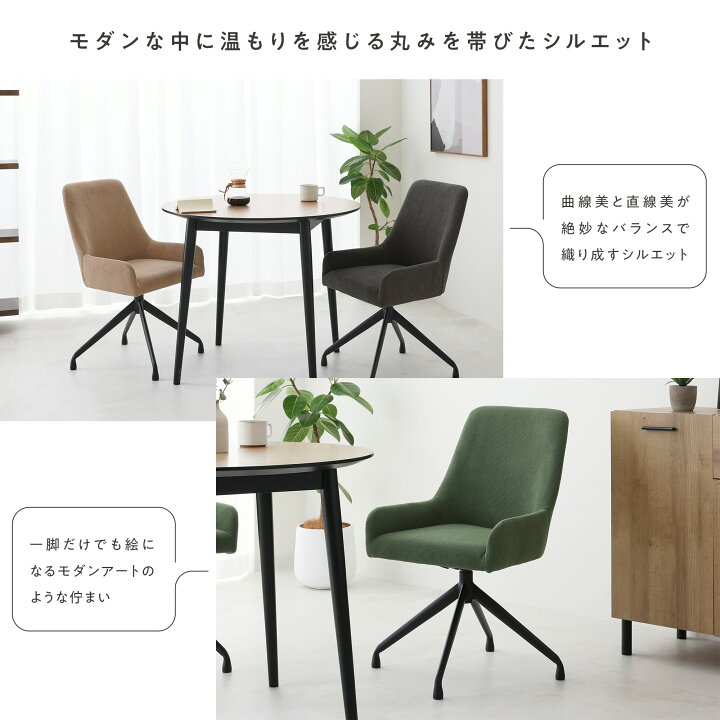 楽天市場】【数量限定10％OFF】ダイニングチェア 回転式 1人用 2人用 