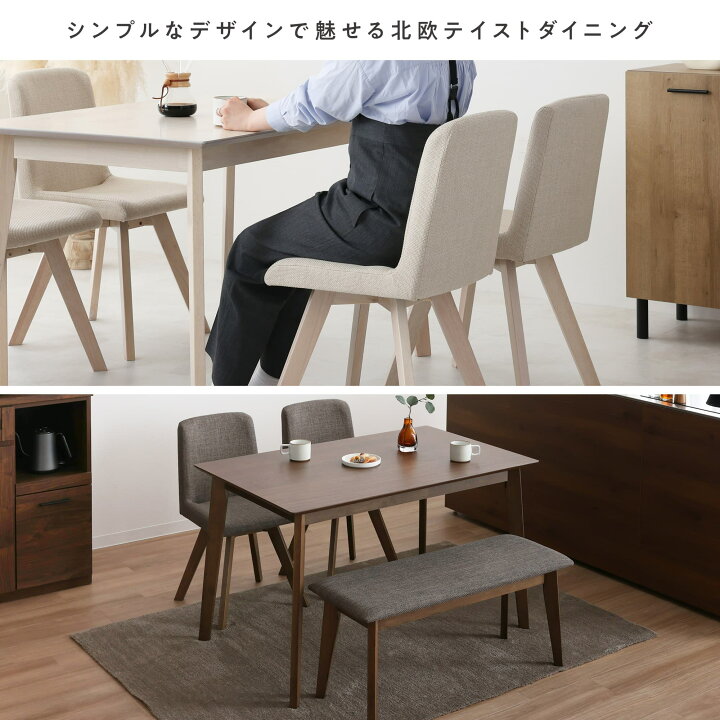 楽天市場】ダイニングセット ダイニング4点セット 幅120cm ダイニング 