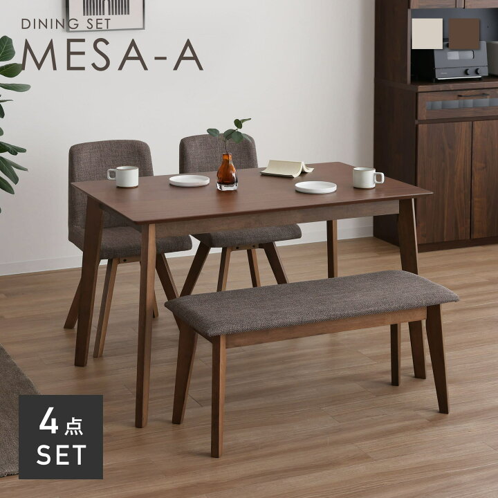 楽天市場】【マラソン限定☆5％OFF】ダイニングセット ダイニング4点 