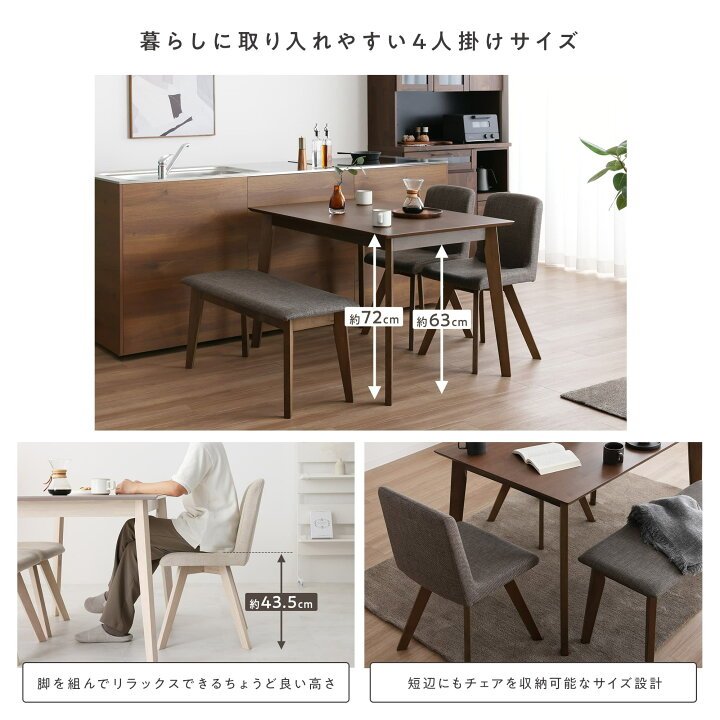 楽天市場】ダイニングセット ダイニング4点セット 幅120cm ダイニング 
