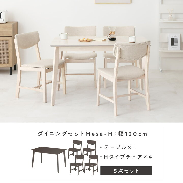 楽天市場】ダイニングセット ダイニング5点セット 幅120cm ダイニング 
