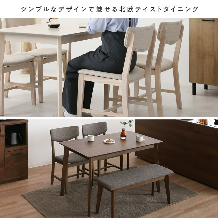 楽天市場】ダイニングセット ダイニング5点セット 幅120cm ダイニング 