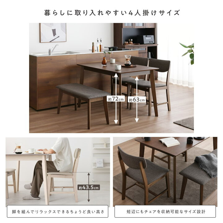 楽天市場】ダイニングセット ダイニング5点セット 幅120cm ダイニング 