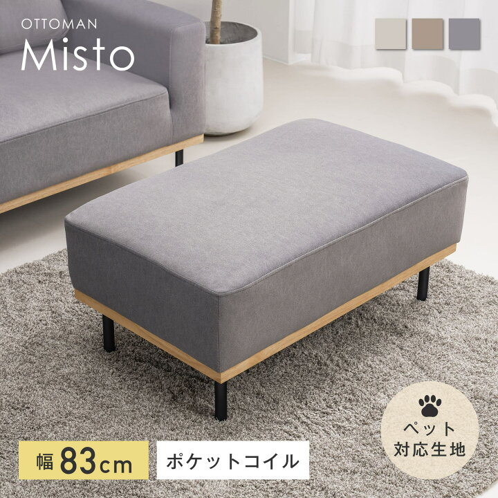 楽天市場】【数量限定10％OFF】オットマン スツール ソファー チェア 