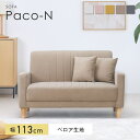 【5％OFFクーポン&抽選ポイントバック企画】ソファー コンパクト ローソファー 幅約110cm ローソファ 2人掛け ソファ 1人掛け 二人掛け 一人掛け コンパクトソファー 肘付き 収納付き おしゃれ リビングソファー 1.5人掛け 北欧 sofa 韓国 インテリア おしゃれ家具